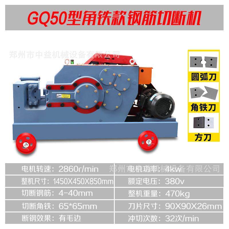 GQ40/45型角铁槽钢剪切机螺纹钢圆钢汽油/柴油截断机钢筋切断机,畜牧/养殖物资,畜牧/养殖器械,淘宝优惠券,粉丝福利购,淘宝优惠卷