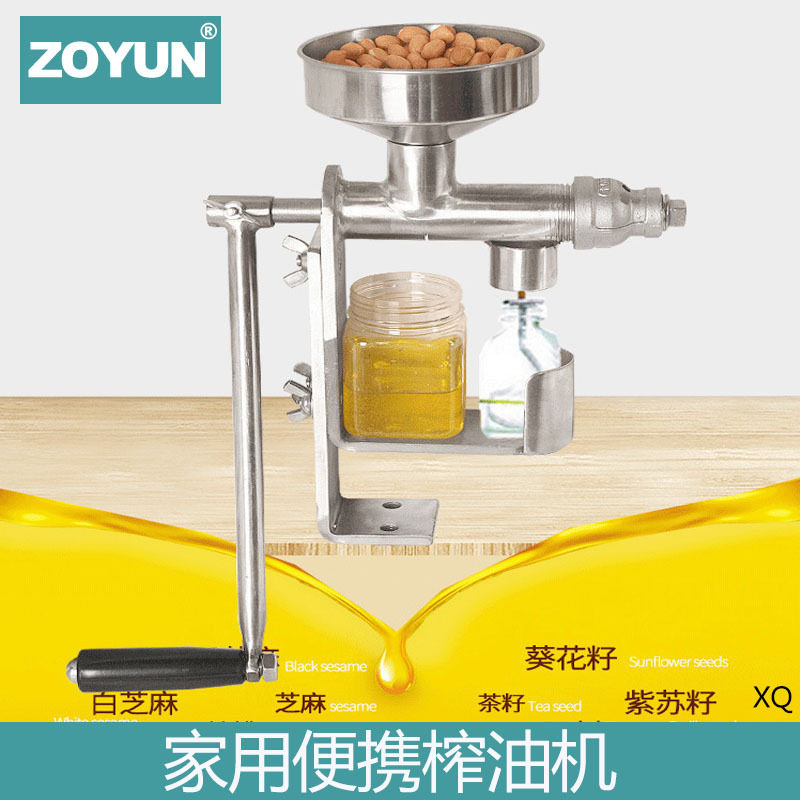 花生核桃小型压油机家用手动压榨机榨油器便携手摇不锈钢榨油机