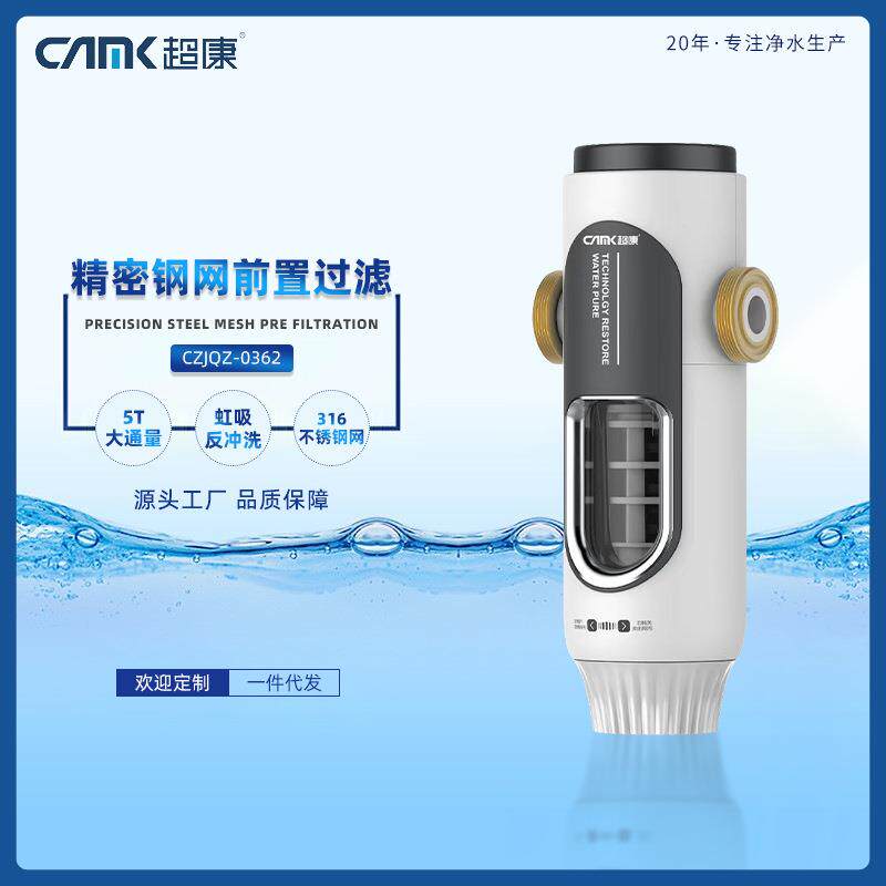 前置过滤器家用反冲洗过滤器家庭入户自来水反冲洗5T/H中央大流量