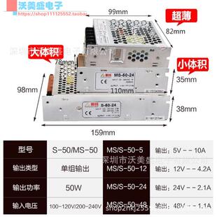 明纬LRS/MS/S-50w-24V2Adc12V5V10A60W75W工业直流开关电源2.1