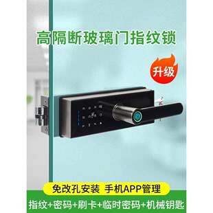 安将军办公室单扇玻璃门指纹锁单门单开隔断带有框把手智能密码锁