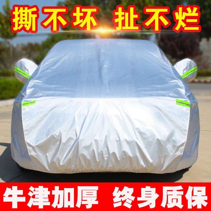 北汽幻速S5 S6 S3 S3L H2 H3 S2 H3F H2V H5车衣车罩防