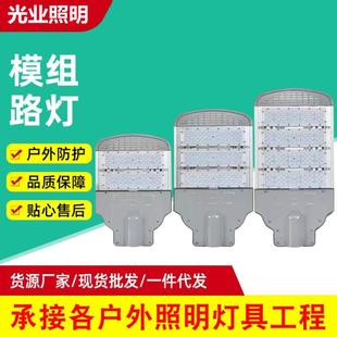 LED模组路灯头城市道路高杆照明100W150W200W新农村户外庭院灯