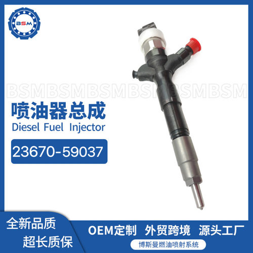 23670-0L050 23670-09330喷油器095000-8290 适用于1KD-FTV
