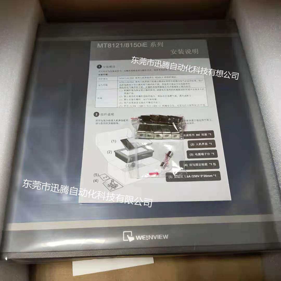 威纶通CMt2159X  15寸触摸屏 可替代 MT8150iE支持SD卡扩充储存容