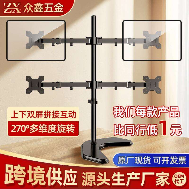 上下双屏显示器挂架适用13-36寸台式电脑架桌面通用旋转支架