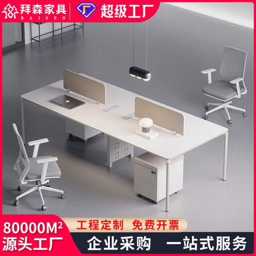 创意职员办公桌简约工位员工 4/6人位办公室白色公司现代桌椅组合