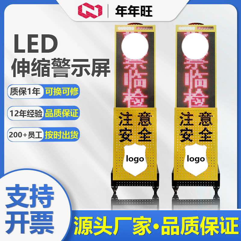 LED便携式临检屏交通管制事故预警高速施工提醒牌发光伸缩警示牌