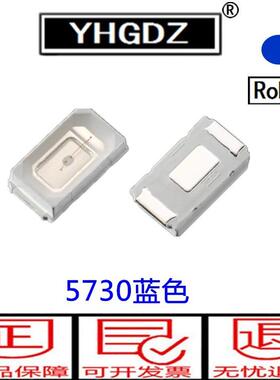 5730LED贴片5730led灯珠蓝色蓝光蓝灯5730LED灯珠发光二极管