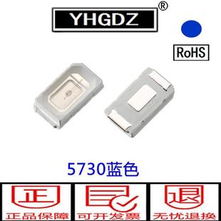 5730LED贴片5730led灯珠蓝色蓝光蓝灯5730LED灯珠发光二极管