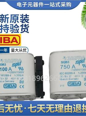 西霸siba熔断器SQB32078132900A1000A1100A1250A1400A