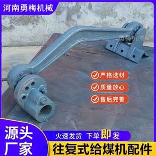 河南勇梅K3往复式给煤机连杆曲柄毂滚轮联轴器