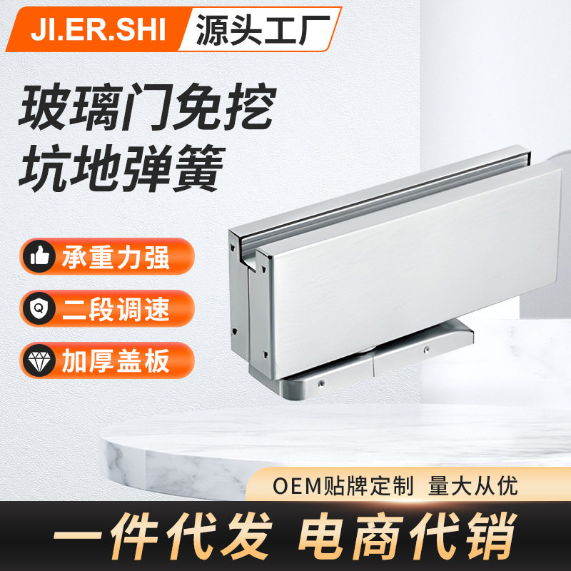 有框无框玻璃门免挖坑地弹簧免开槽缓冲无框玻璃门有框门木门门夹图片