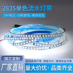 2835单色流水灯带led条24v120珠灯箱软线性型线槽展示柜装 饰暖光