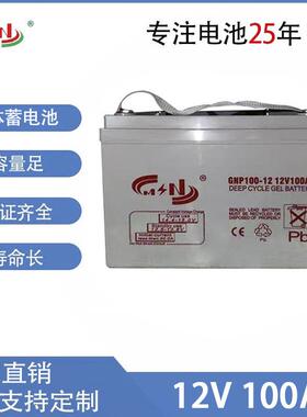 12V100Ah胶体电池家用房车太阳能蓄电池免维护光伏储能胶体蓄电池