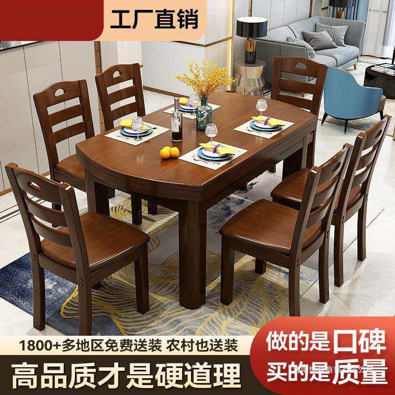 实木方圆两用餐桌椅组合家用小户型现代简约可折叠可伸缩吃饭桌子
