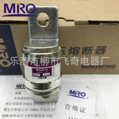 茗熔熔断器RGS19CR6L600V200A250A螺栓连接式快速熔断器