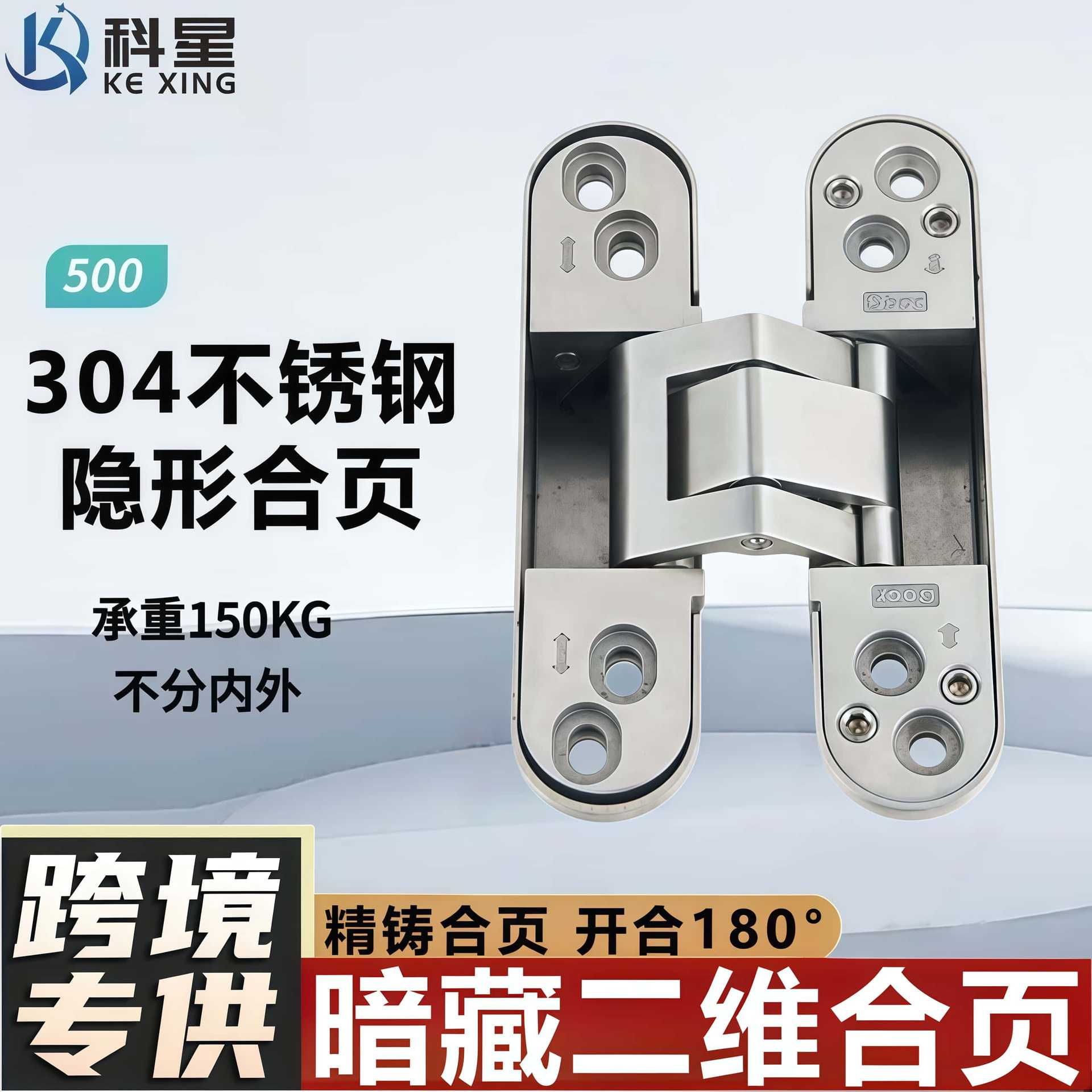 暗藏二维合页304不锈钢合页隐形门暗藏式十字铰链木门折叠门合页
