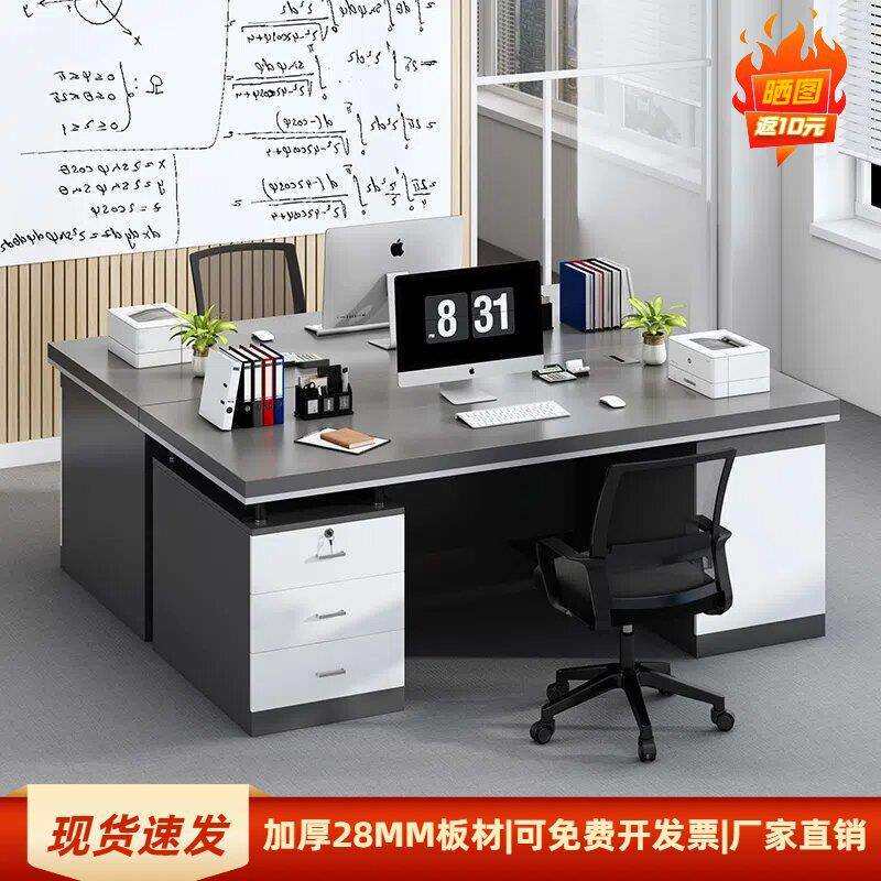 办公桌员工位现代办公室桌椅组合简易职员工作台家用简约电脑桌子