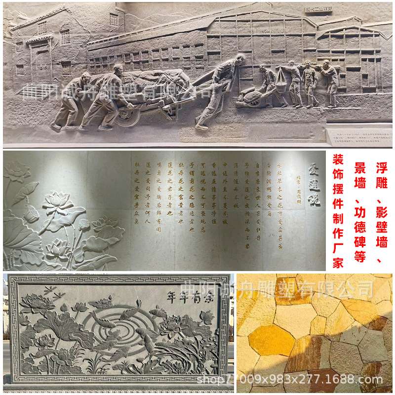 家居室内外装饰挂件园林景观景墙雕刻人物刻字石雕影壁墙浮雕壁画图片