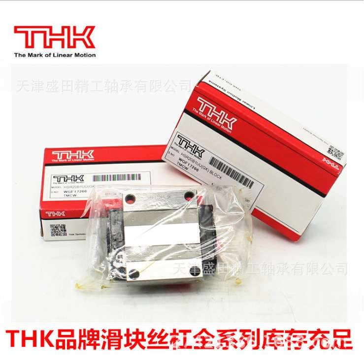 供应THK导轨滑块SHS15C SHS15LC 滚珠丝杠螺母 SHS20C SHS20LC