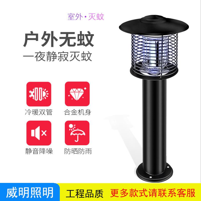 现货灭蚊灯家用捕蚊灯庭院小区花园灭蚊灯防蚊灯户外灭蚊草坪灯