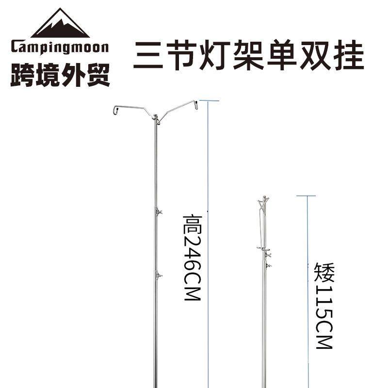 柯曼户外照明灯架煤油灯支架便携式灯架三档调节两头挂灯架