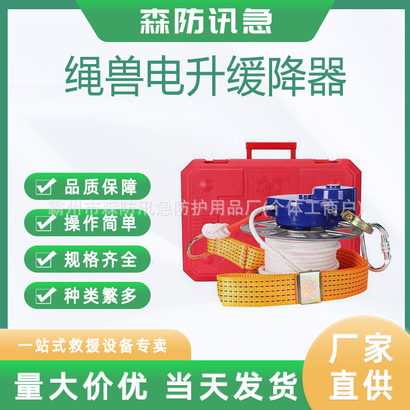 高楼防火防坠落速降逃生绳