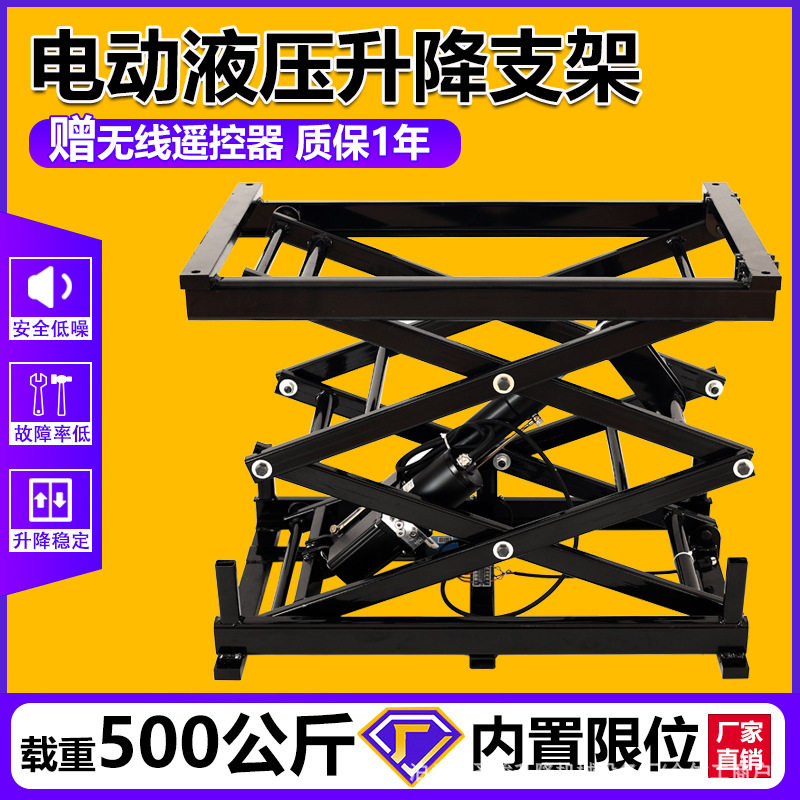 电动液压剪叉式升降平台500公斤