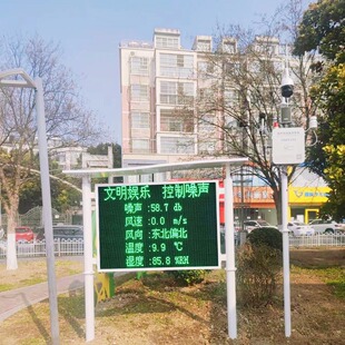 居民区公园噪声在线监测系统 办好民生微实事托起群众微幸福
