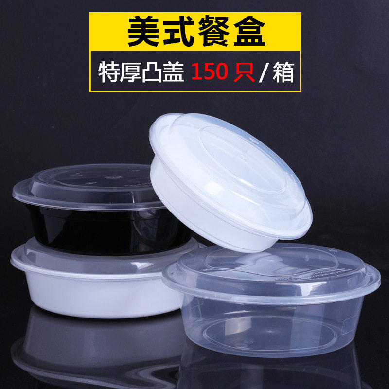 贩美丽 美式一次性打包盒 圆形打包碗汤碗整箱意面碗西式凸盖餐盒