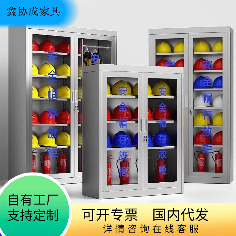 不锈钢安全帽挂衣收纳柜