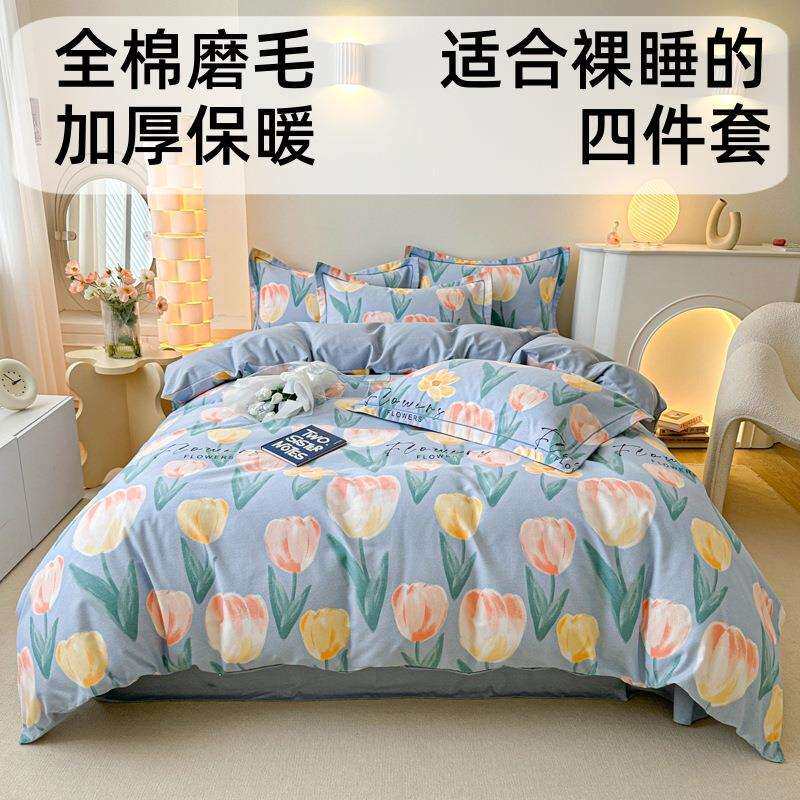 全棉生态磨毛四件套秋冬加厚保暖纯棉印花单双人床单床笠款三件套