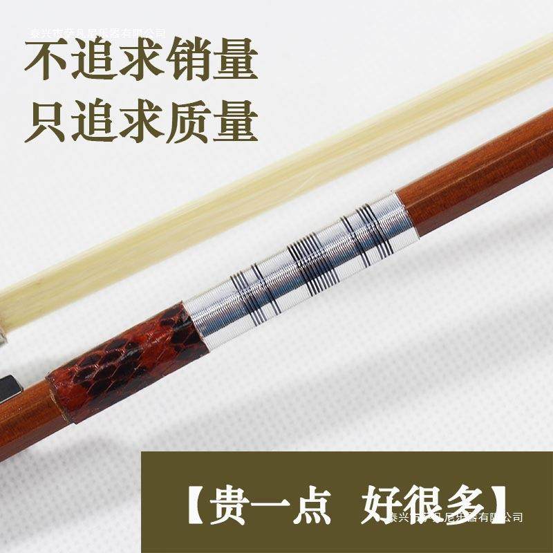 巴西木小提琴弓大提琴弓子琴弓弓杆专业演奏级真马尾配件1/2/4/4