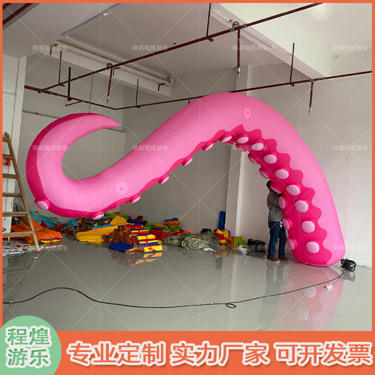充气章鱼触手动物触手粉色充气模型酒吧海底主题活动气氛装饰道具