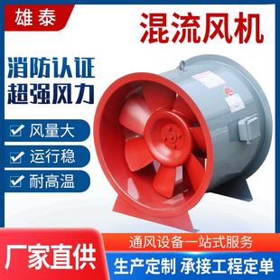 SWF混流排烟风机管道式排烟风机不锈钢防爆地下车库排烟风机