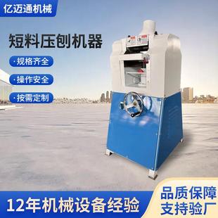 木工机械单面高速压刨床木工台式电刨子短料螺旋电动刨削木线