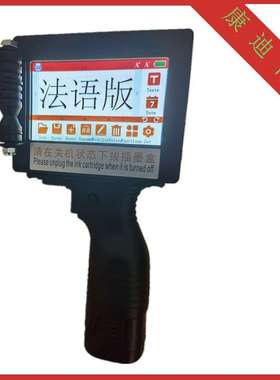 法语25.4MM喷码机一寸手持机French 25.4 mm inkjet printer杭州