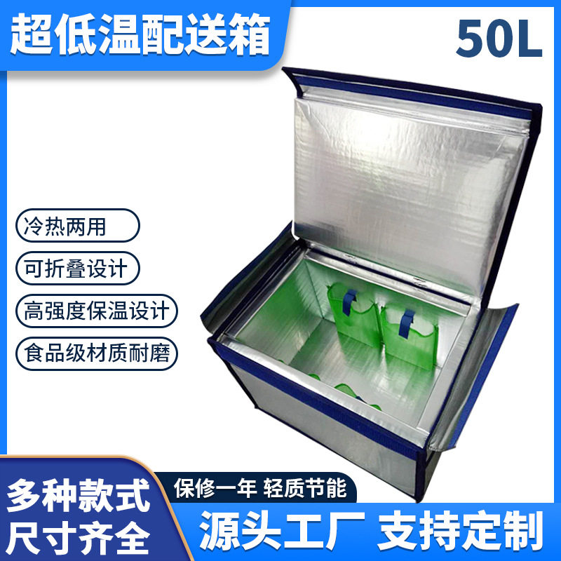 厂家直销保温箱物流保温配送冷冻冷藏保温箱冰激淋冷冻配送