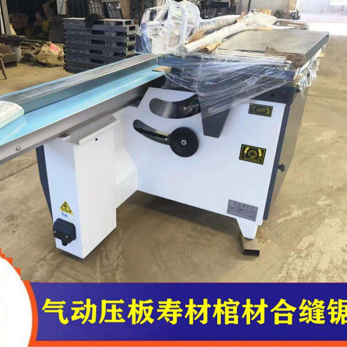 棺寿专用木工合缝锯全自动立轴合缝刨合缝开榫开槽一体机