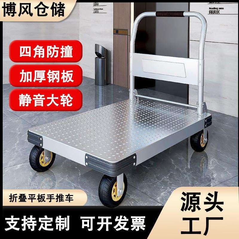 直销钢板静音平板手推车拉货小拖车物流搬运车拖运仓库工具车