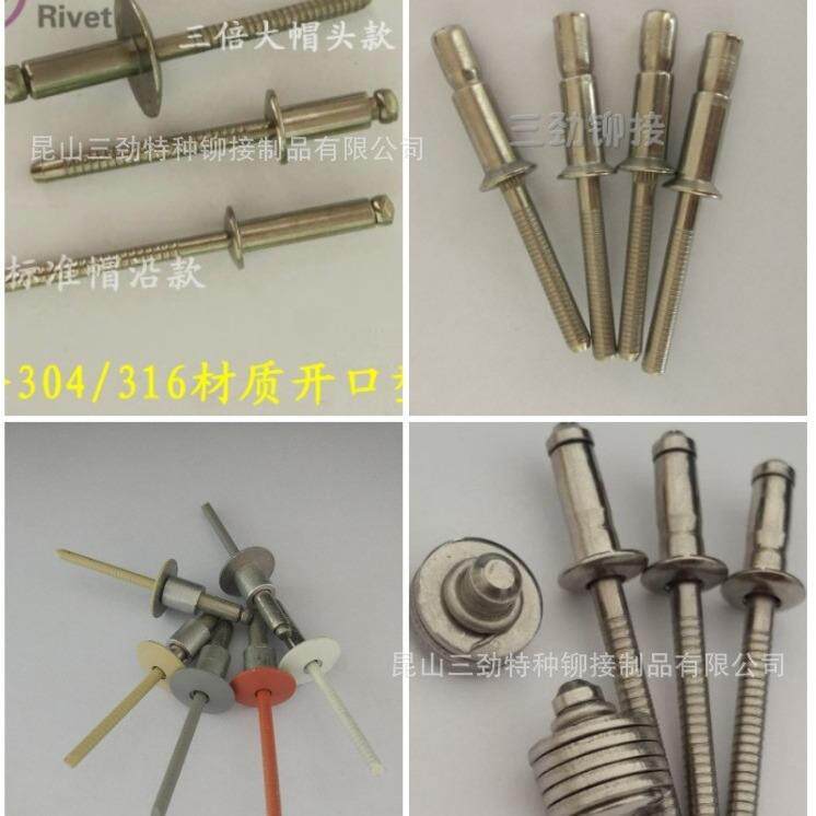 不锈钢抽芯铆钉304开口型单股双鼓拉丝铆钉大边帽拉柳钉