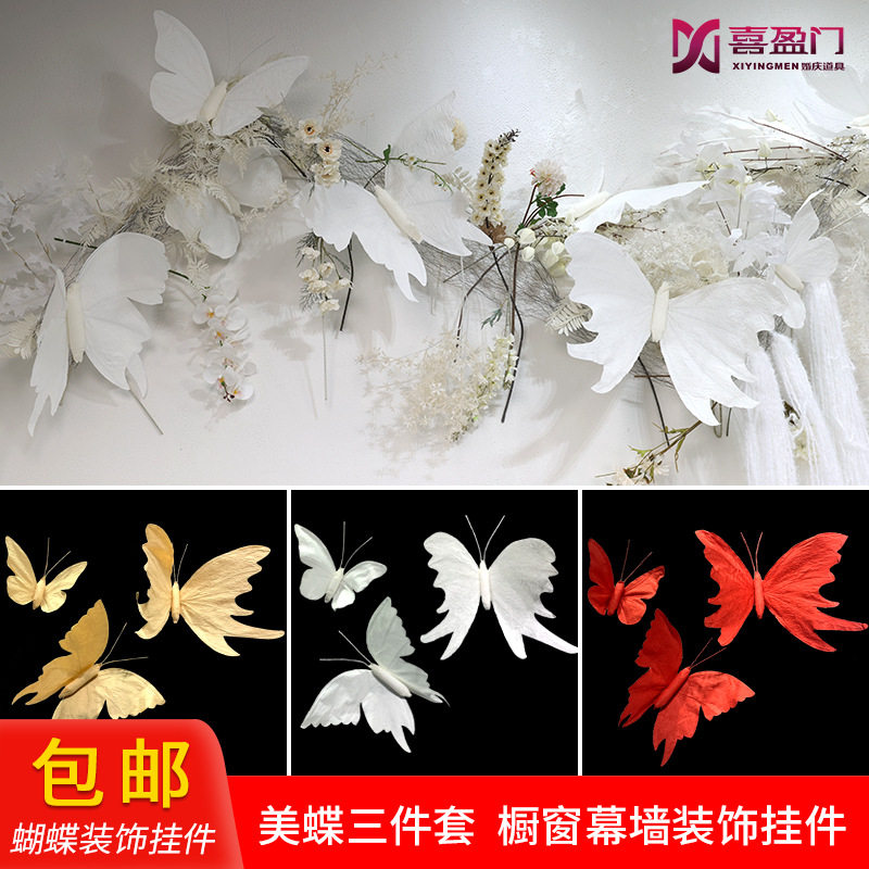 新婚庆道具美蝶三件套舞台背景装饰蝴蝶韩式酒店婚礼堂泰式仿真花