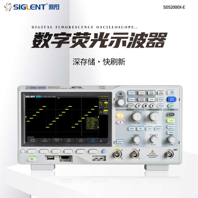 鼎阳示波器SDS2000X-E系列2G采样双通道350M带宽波形发生器