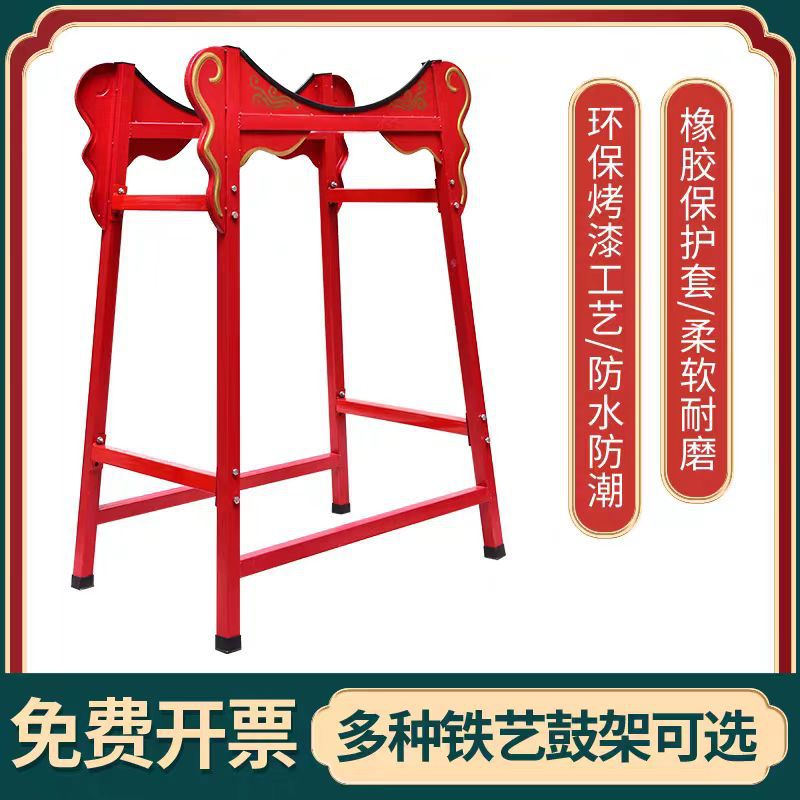 立式铁艺可折叠威风锣鼓架演出用