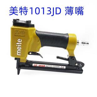 美特1013JD气动码钉枪气马丁枪1013码钉枪工具u型钉木工门型钉枪