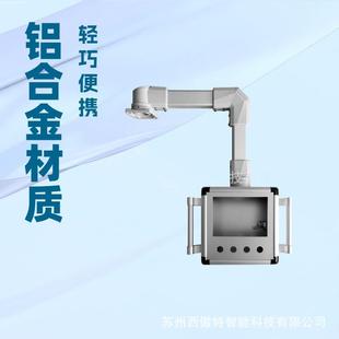 机床悬臂操作箱悬臂控制箱箱体连接件吊臂人机界面操作箱组件