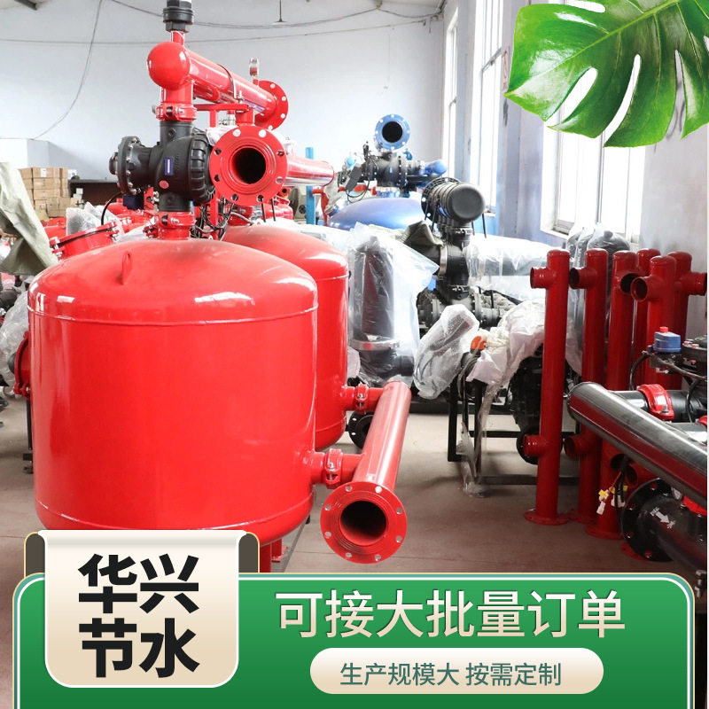 单罐砂石过滤器农用节水反冲洗