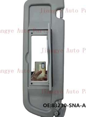 83230-SNV-H02ZC 83230-SNA-A01ZC右侧驾驶员侧遮阳板透明灰色