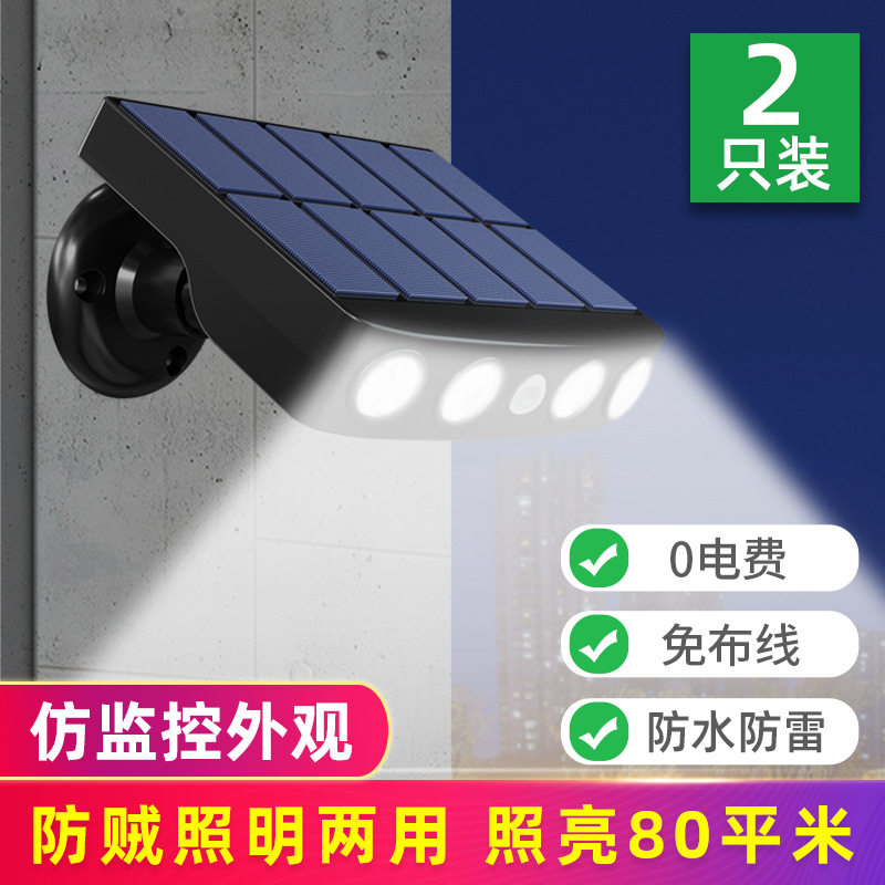 太阳能户外灯庭院家用人体感